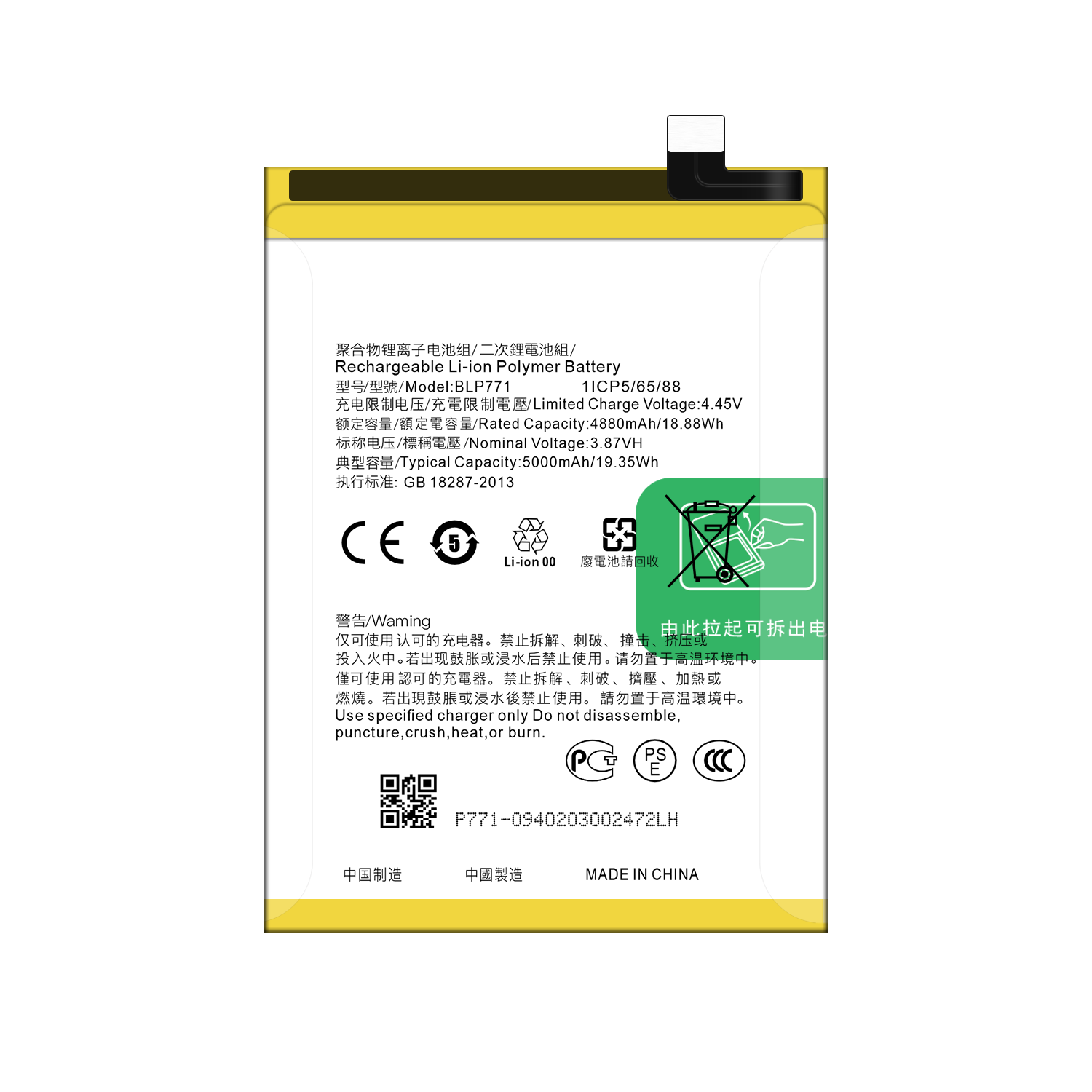 5000mAh Li-po Rechargeable BLP771 Battery for OPPO Reno Dual-Camera Standard Edition