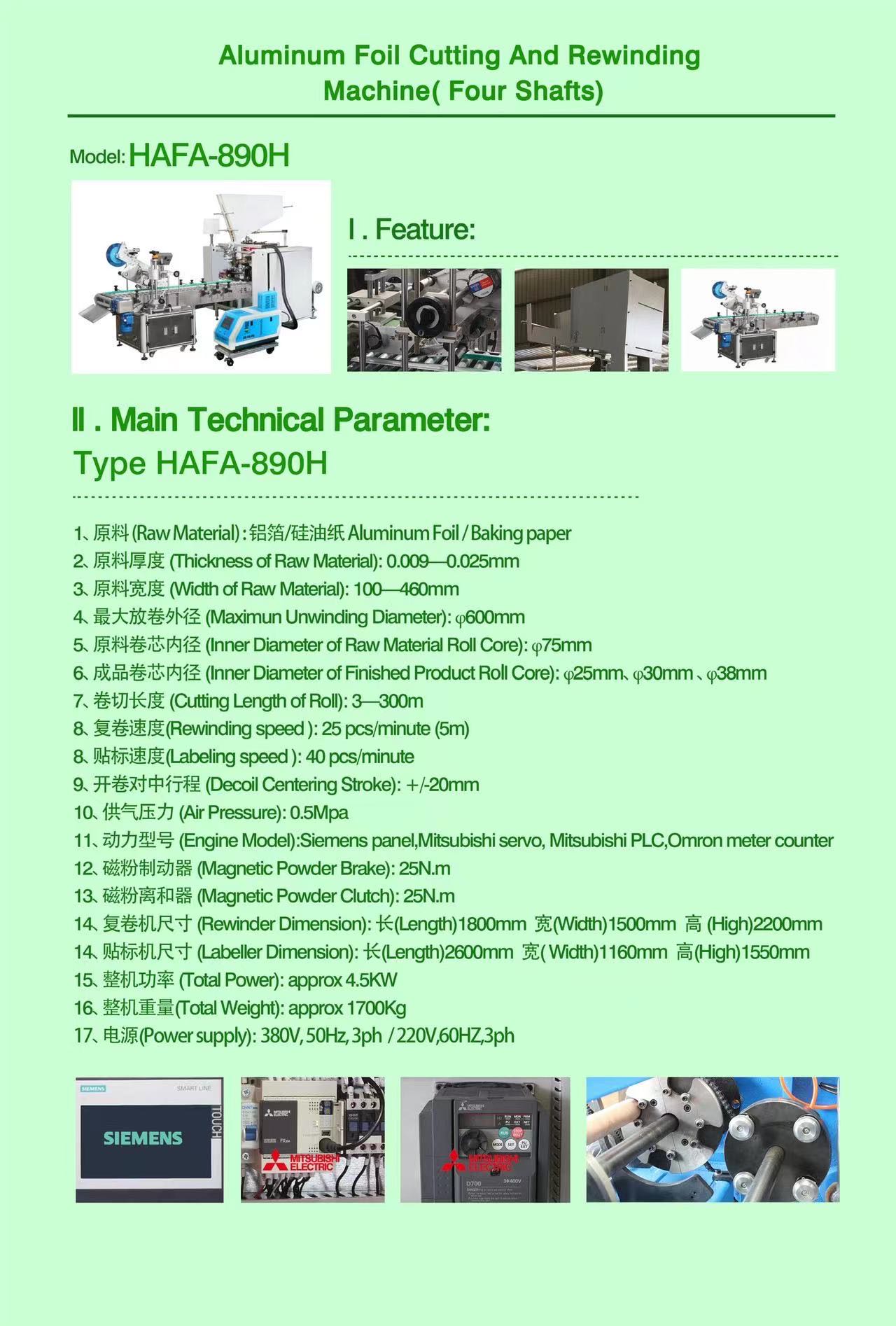 Short Label and Hot Glue System 4400*1500*2200mm Aluminum Foil Roll Rewinding Machine