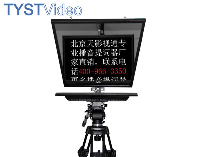 OEM/ODM Supported 22 Inch Studio Teleprompter for Speech Broadcasting in Live Broadcast