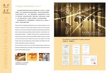 Foshan Nanhai Maifeng Food Machinery Co Ltd