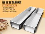 Aluminum Alloy Tiramisu Mold Cheesecake Mousse Rectangular Open Baking Mold