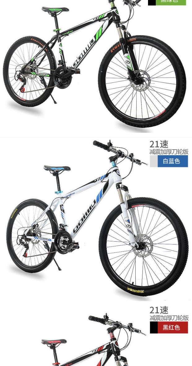 High Carbon Steel On-Road Mountain Bicycle with 21/24/27 Speed and 24inches/26inches/Customizable Wheel Size