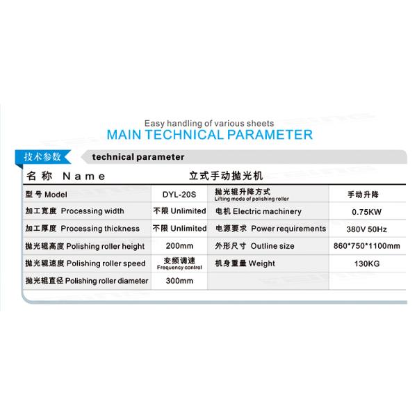 SKY-20S Vertical Manual Sanding Machine with Frequency Control Polishing Roller Speed