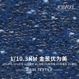 China Crocheted Scarves Sequin Wool Yarn 1/10.3NM Smooth Lightweight wholesale