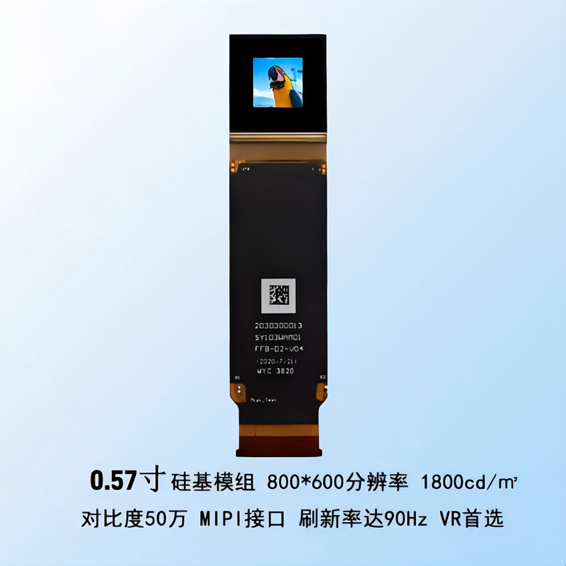Micro OLED module front view