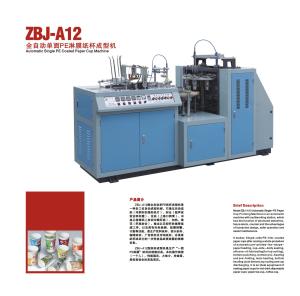 China ZBJ-A12 Automatic single PE Paper Cup Machine wholesale