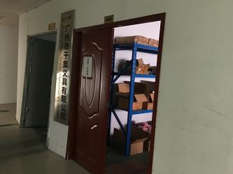 Guangzhou Qianji Stationery Limited