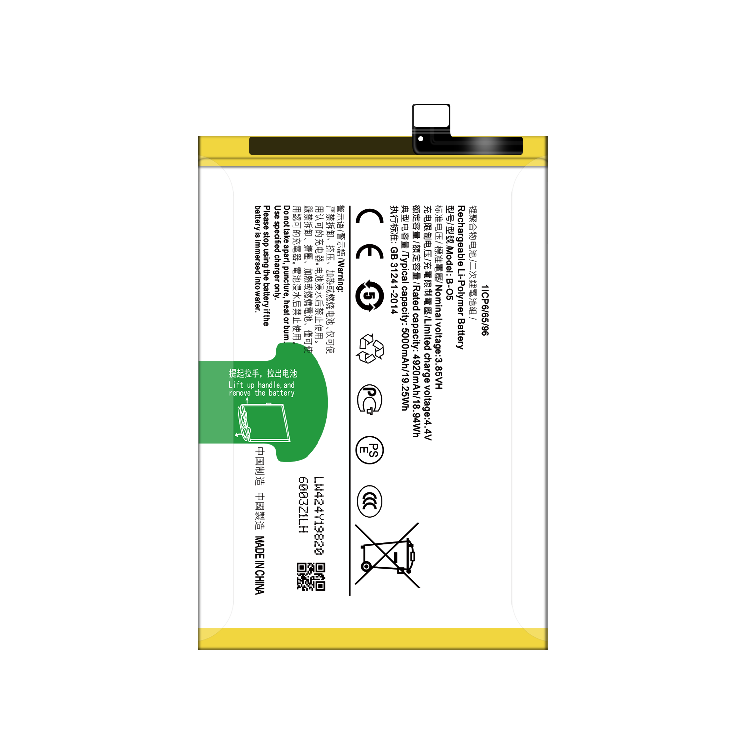 5000mAh B-O5 Battery for vivo Y20 Y20i Y12s High Capacity and Long-lasting Performance