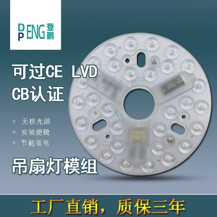135mm Ceiling Fan Light Replacement AC Led Module 15w AC 110V 120V With ETL FCC CE CB LVD EMC Certificate