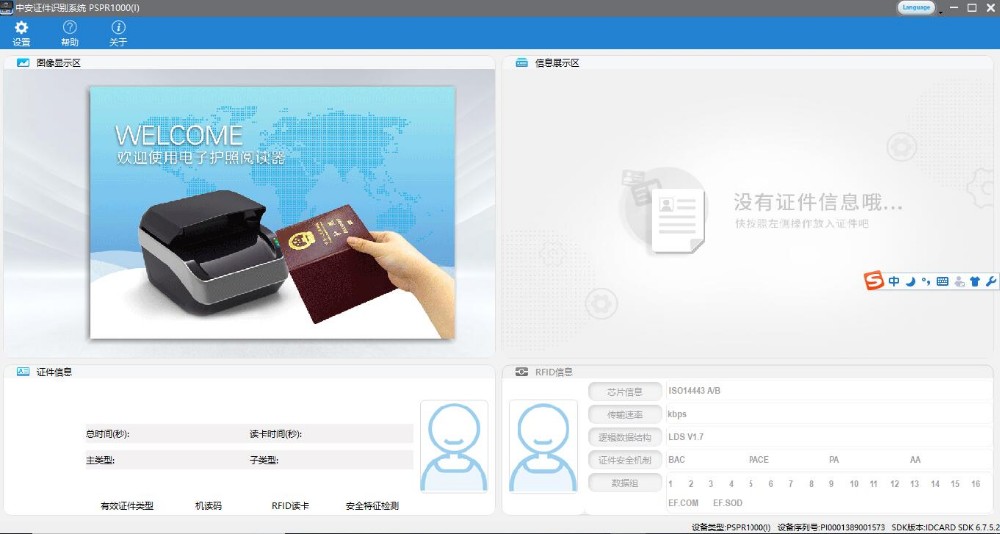 24 Bits Portable USB2.0 OCR Passport Reader for Access Security Control Light source UV