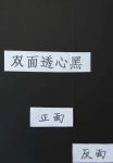 850*1194mm 889*1194mm Weight 500g Black Construction Paper Roll