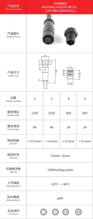 Gold Plated 2-5 Pin IP68 M8 Outdoor Waterproof Panel Mount Metal Connector
