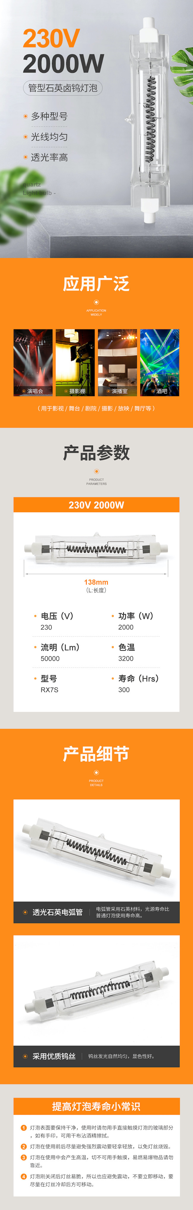 Halogen Double Ended Quartz Infrared Bulb 230V 2000W R7s Energy Saving Bulb