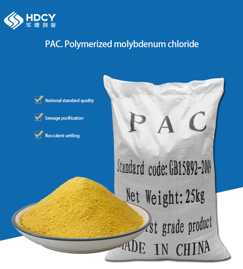 Solution Polyaluminium Chloride Water Treatment Chemicals OEM PAC For Waste Water Treatment