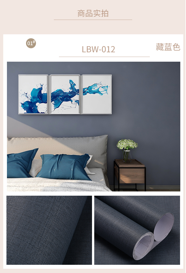 Textured Vinyl Wallpapers Solid Color 3D Wallpaper Peel Off Stickers for Home Decor