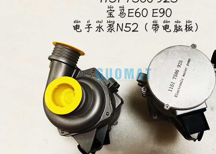 1151 7521 584 Electric Coolant Water Pump OEM BMW 3 E90 E91 E60 E61 325 330 525 530