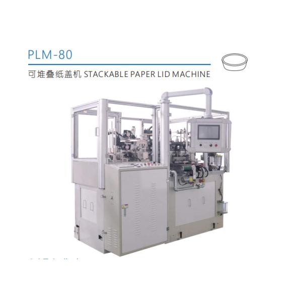 PLM-60 50-60pcs/min Paper Lid Making Machine with Hot Air & Electric Heating