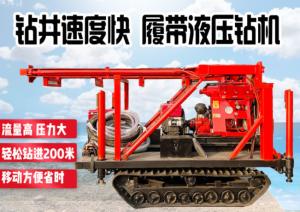 China 295mm Diameter Trailer Mounted Drilling Rigs Gk 200 Small Hydraulic Drilling Equipment wholesale