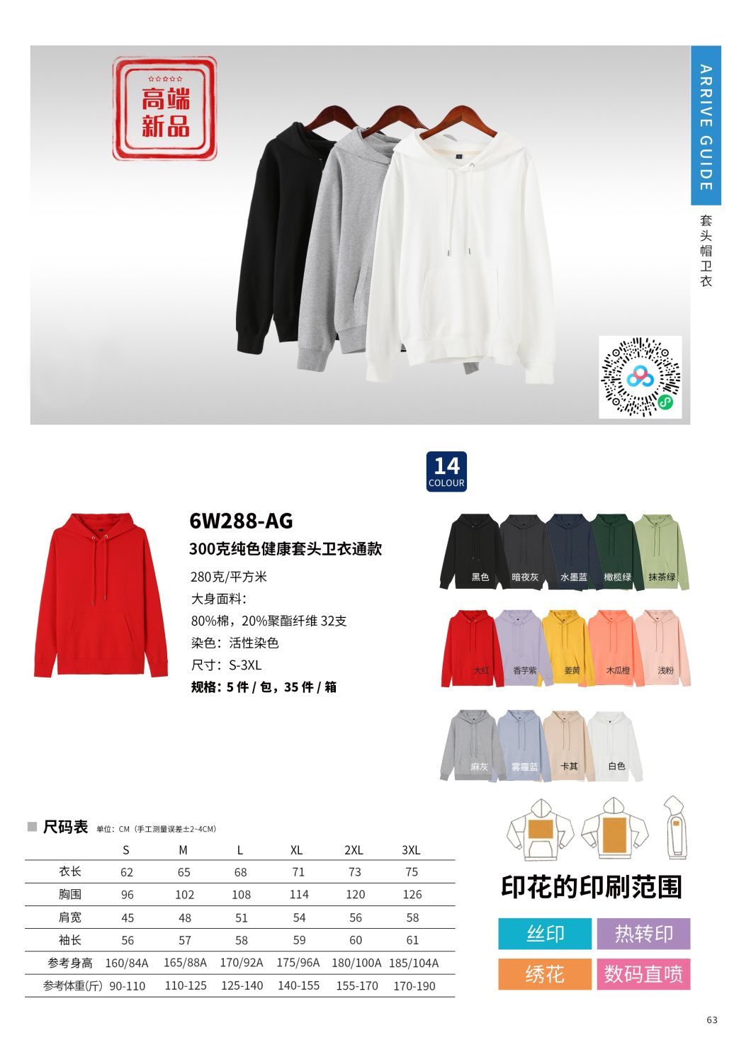 Plus Size Men&prime; S Hoodies Sweatshirts Pullover Hoodies
