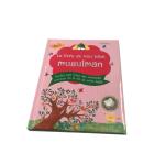 Professional Hardcover Children'S Books Printing / Hardcover Books For Toddlers
