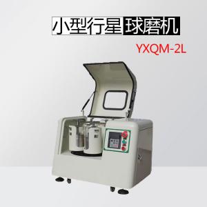 China Lab Ball Mill With Vacuum Stainless Steel Jar wholesale