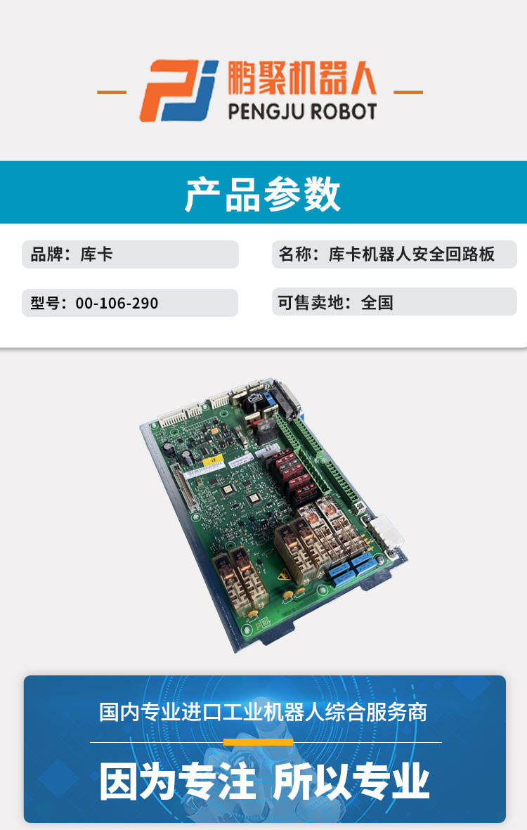 KRC2 ESC-CI Board Manufactured by Kuka KRC2 ESC-CI circuit Board ESC-CI3 module 00-127-755 Safety motherboard 00-106-290