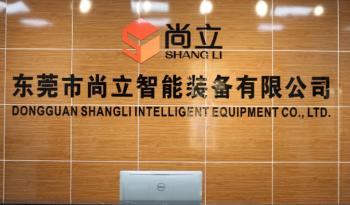 Dongguan Shangli Intelligent Equipment Co., Ltd.