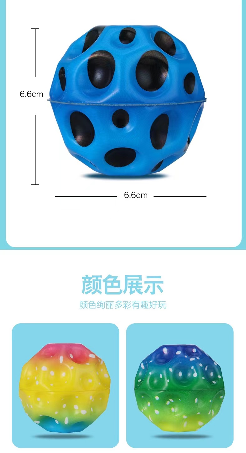 Kids' Favorite High Resilience Moon Shape Porous Bouncy Ball with Ergonomic Design