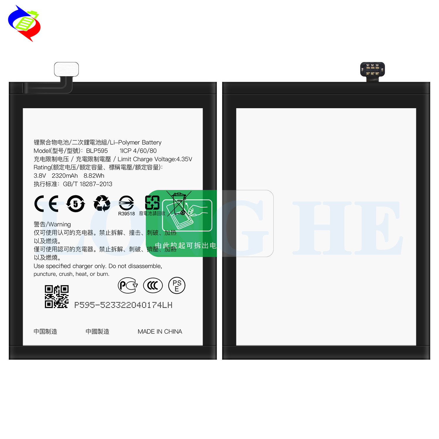 Popular OEM lithium battery 2320mah replaceable phone battery BLP595 for OPPO R7 R7 Lite