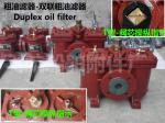 Marine Double oil filter and duplex crude oil filter AS32-0.18/0.13 CB/T425-94