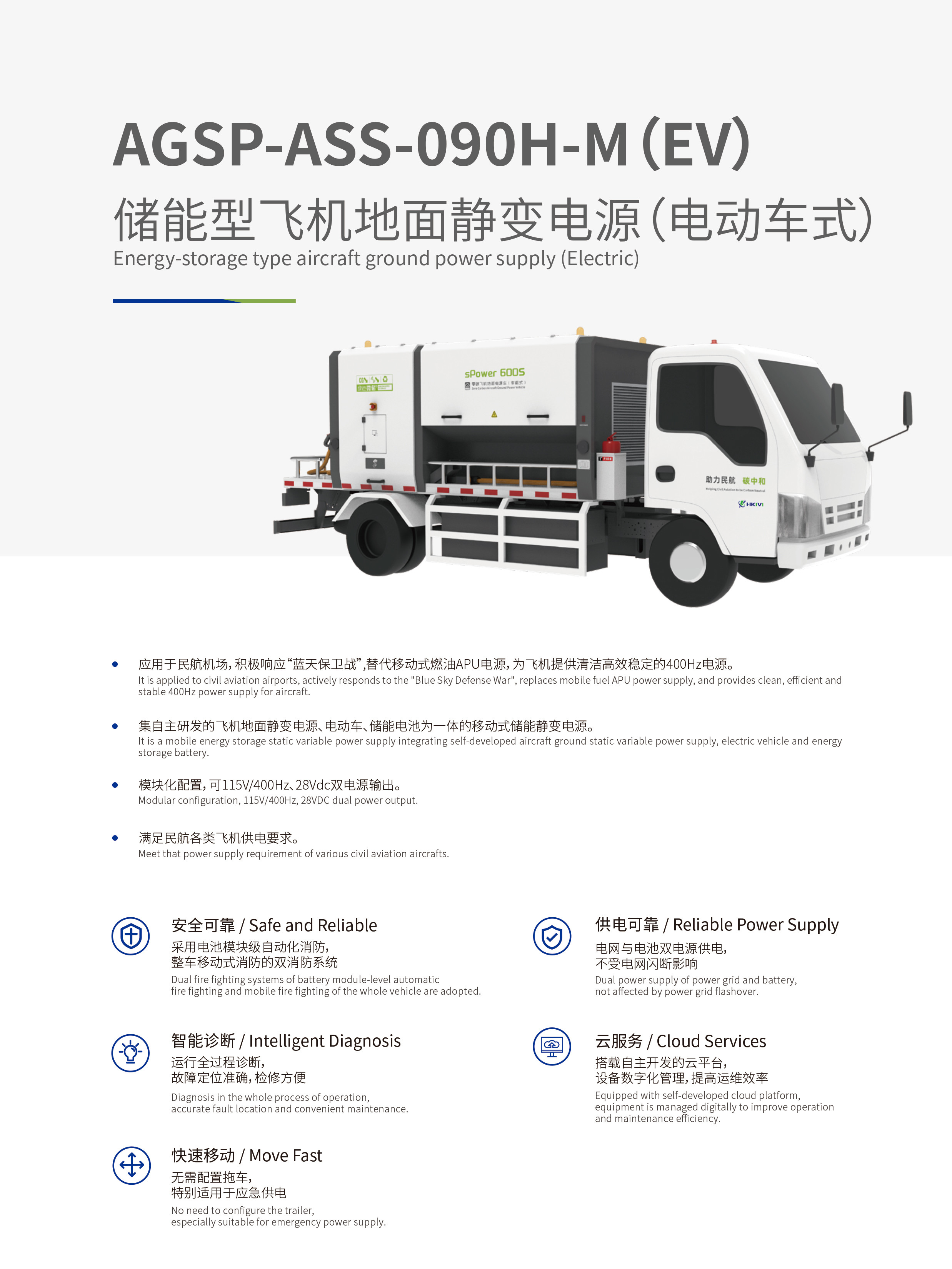 92kW Charging Power and 3P N Connection Mode Energy-Storage Type Mobile Battery for Aircraft Ground Power Supply