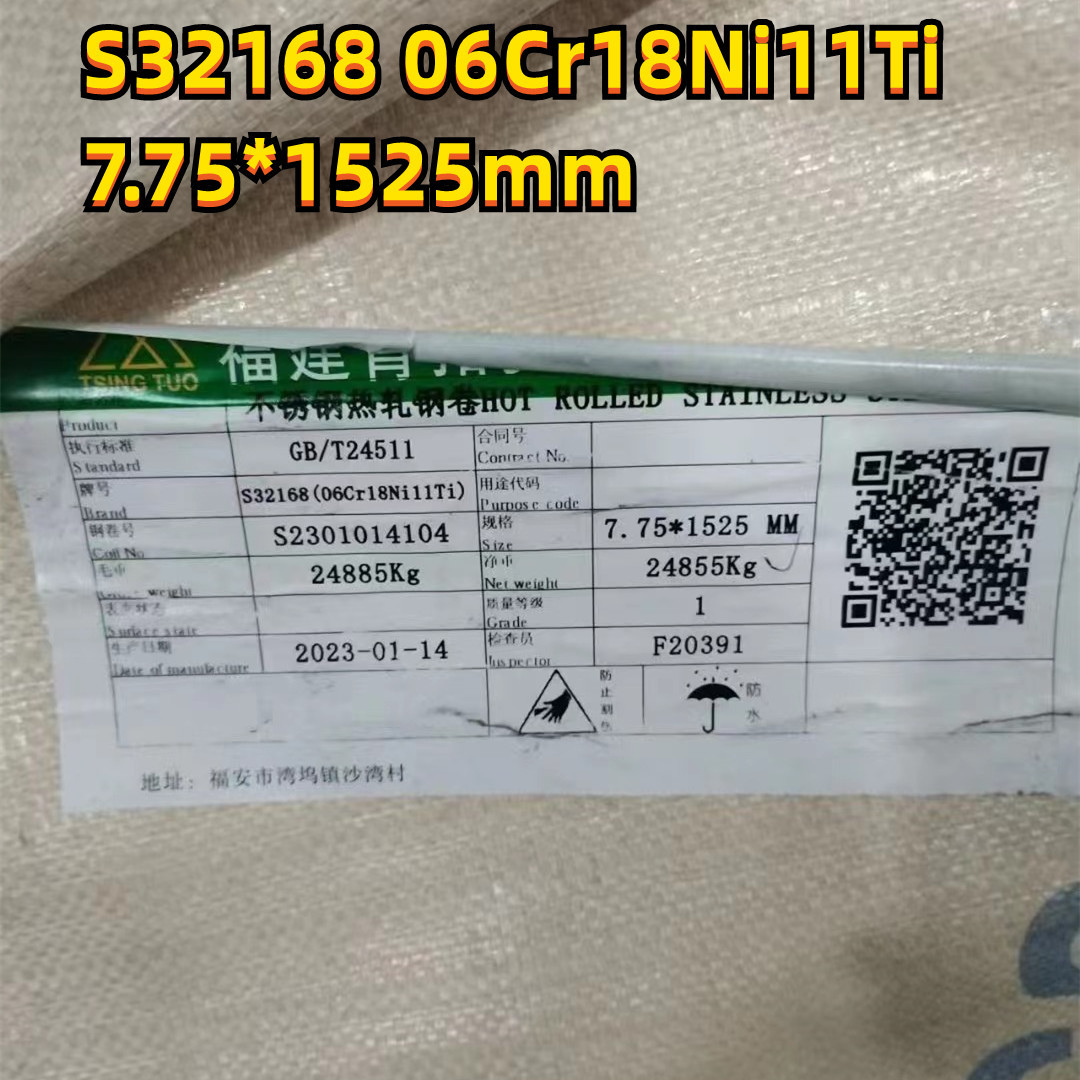 Hot Rolled 3mm SUS321 S32168 Stainless Steel Plate NO.1 Surface 30*1500*6000mm
