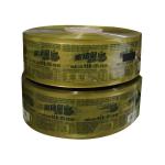 Food Grade Plastic Packaging Film Roll High Barrier PVDC Wrap Packaging Film For
