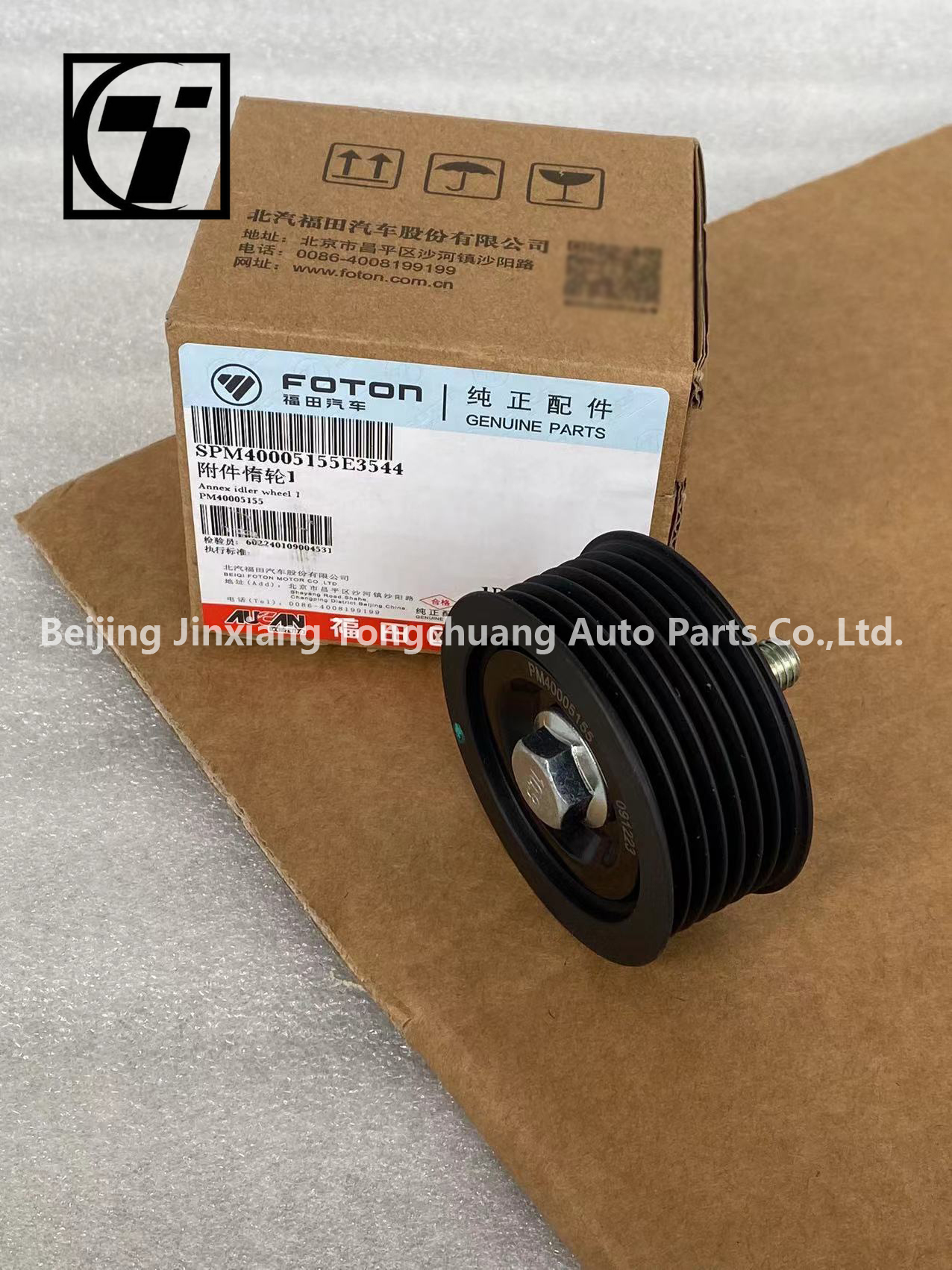 Truck Engine Accessory Idler for Foton Aumark AUCAN 2.5 4F25TC PM40005155 PM40005154