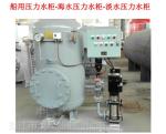 High quality ZYG assembled seawater pressure water tank / ZYG assembled fresh