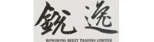 China Hongkong Reezy Trading Limited logo