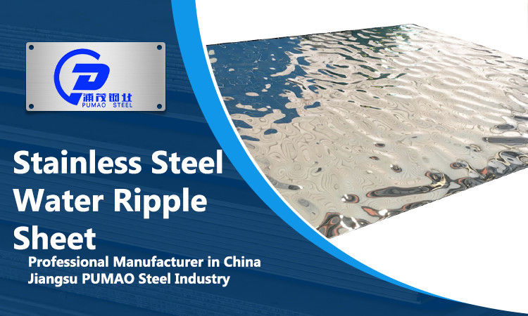 Cold Drawn Stainless Steel Stamped Ripple Sheet Mirror 0.1mm 0.5mm 1mm For Ceiling