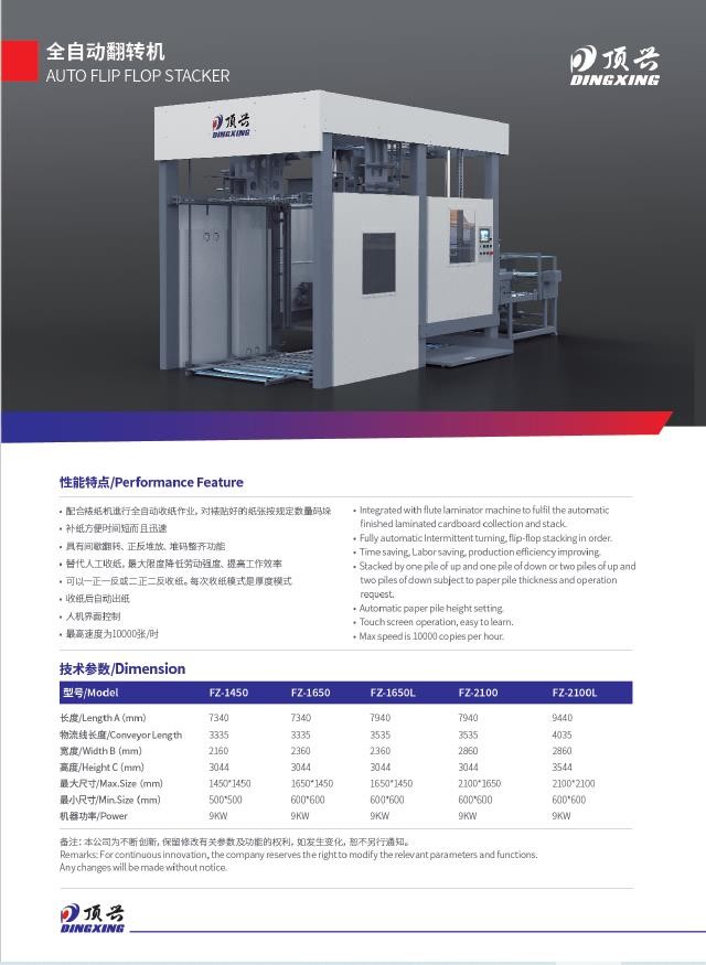 Laminator Inlined Pile Stacker 1650mm*1650mm Automatic Stacking Machine