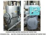 STAINLESS STEEL ELECTRIC HEATING HOT WATER TANK, ELECTRIC HEATING MARINE