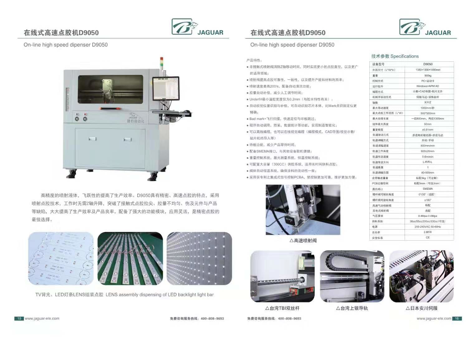 X300mm * Y350mm / Z100mm High Speed Dispenser Machine PCB Joining Durable