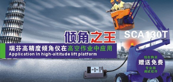 Single/dual Axis Relay Output Tilt Switch with Alarm