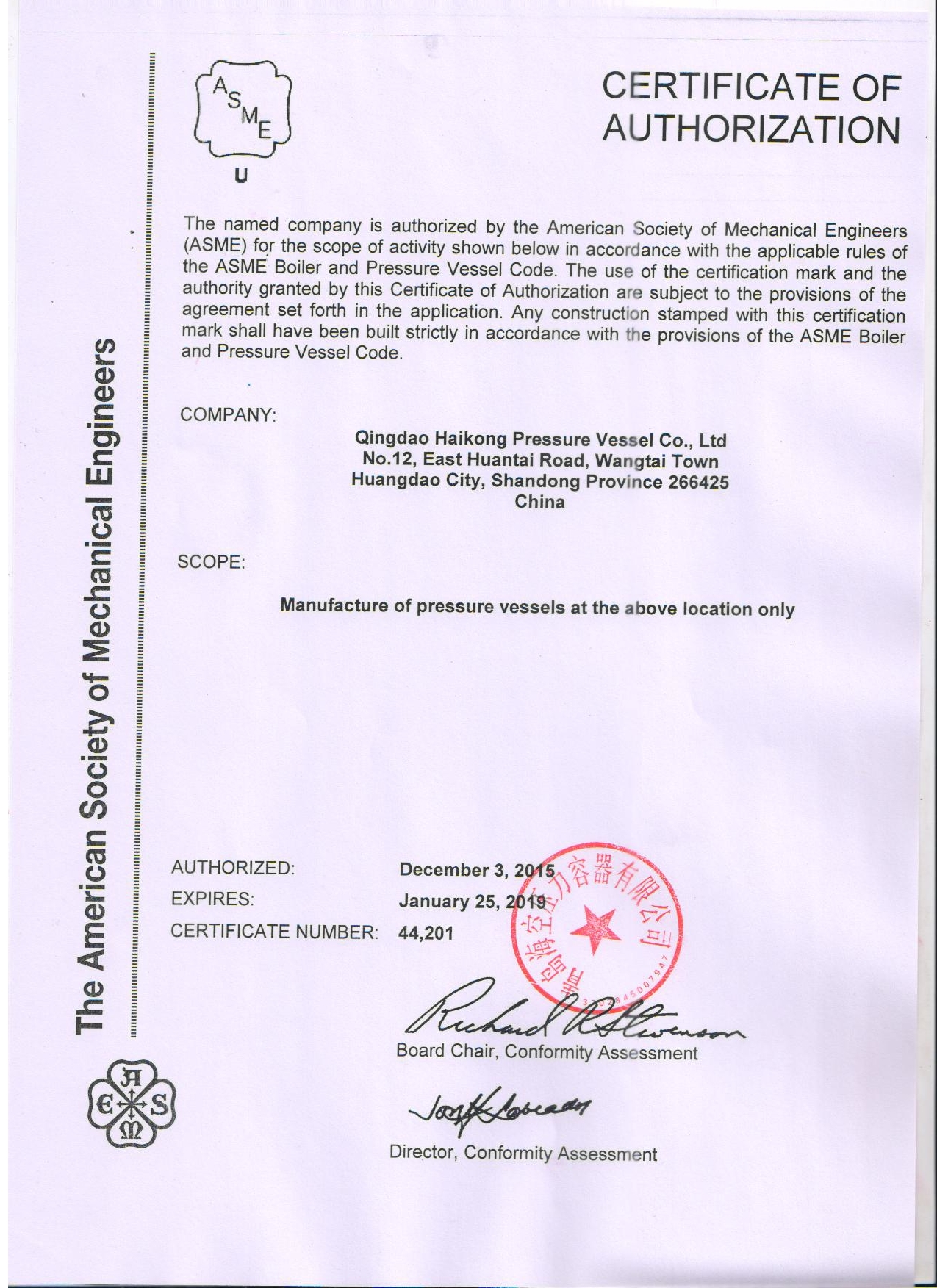 Qingdao Haikong Pressure Vessel Co., Ltd. Certifications