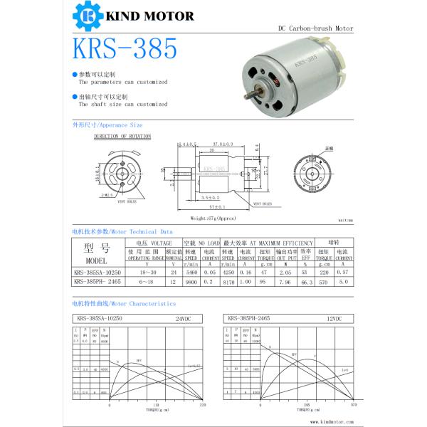 China suppliers low noise 5000 rpm 6v 12v micro dc motor rs-385