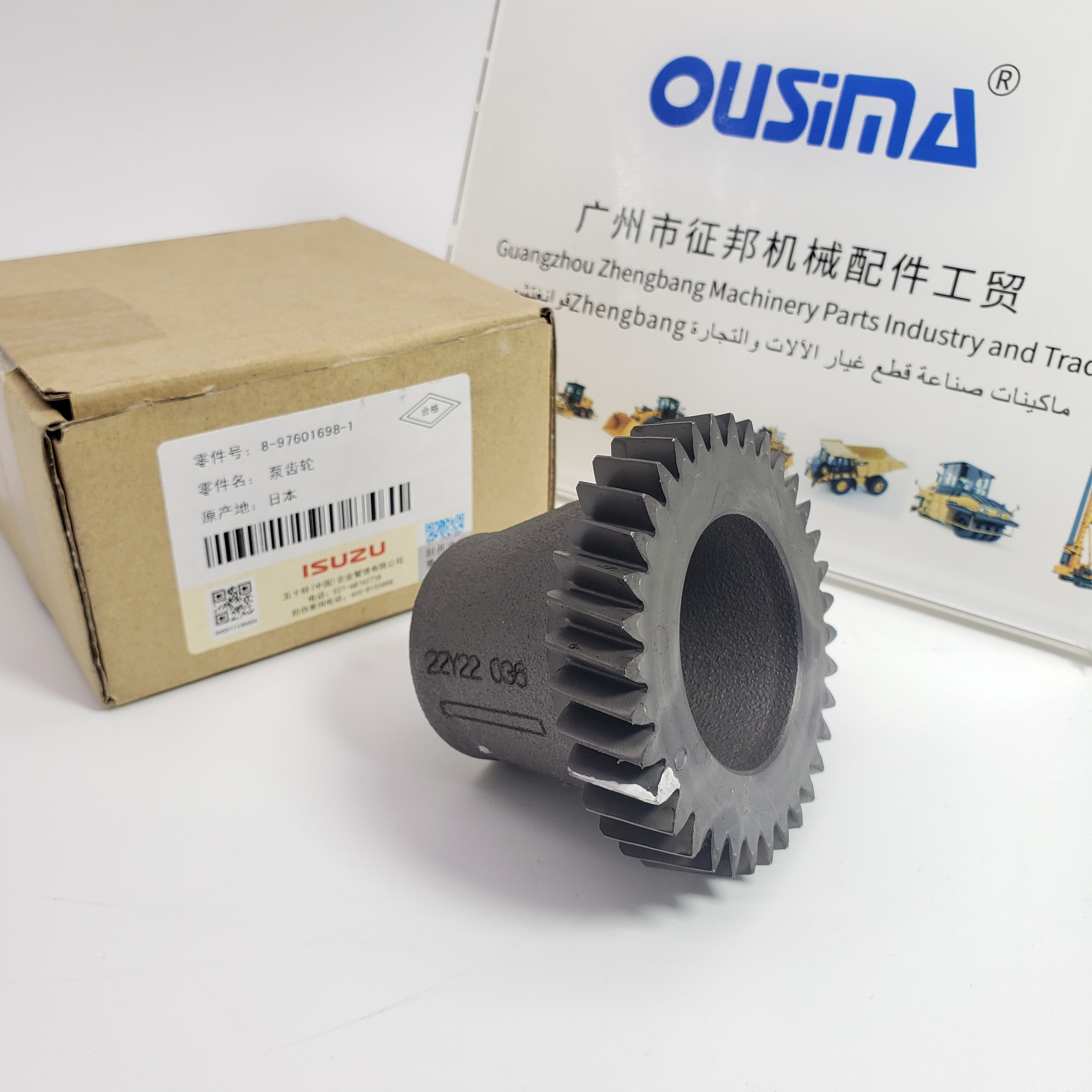 8-97601698-1 Fuel Injection Pump Gear For ISUZU 4HK1 6HK1