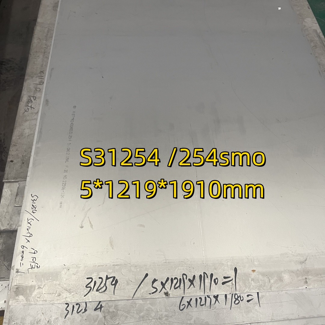 S31254 DIN1.4547 254SMO SS Metal Plate Solution Annealed And Pickled With EN10204 3.1 Certificate
