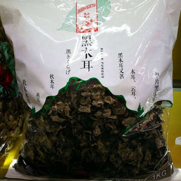 COOL DRIED Storage Type Cultivated Dried Black Fungus for Traditional Chinese Medicin
