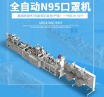 Full automatic N95 KN95 FFP2 facial disposable mask production line CE Approved