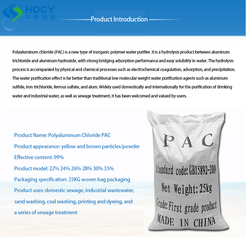 Solution Polyaluminium Chloride Water Treatment Chemicals OEM PAC For Waste Water Treatment