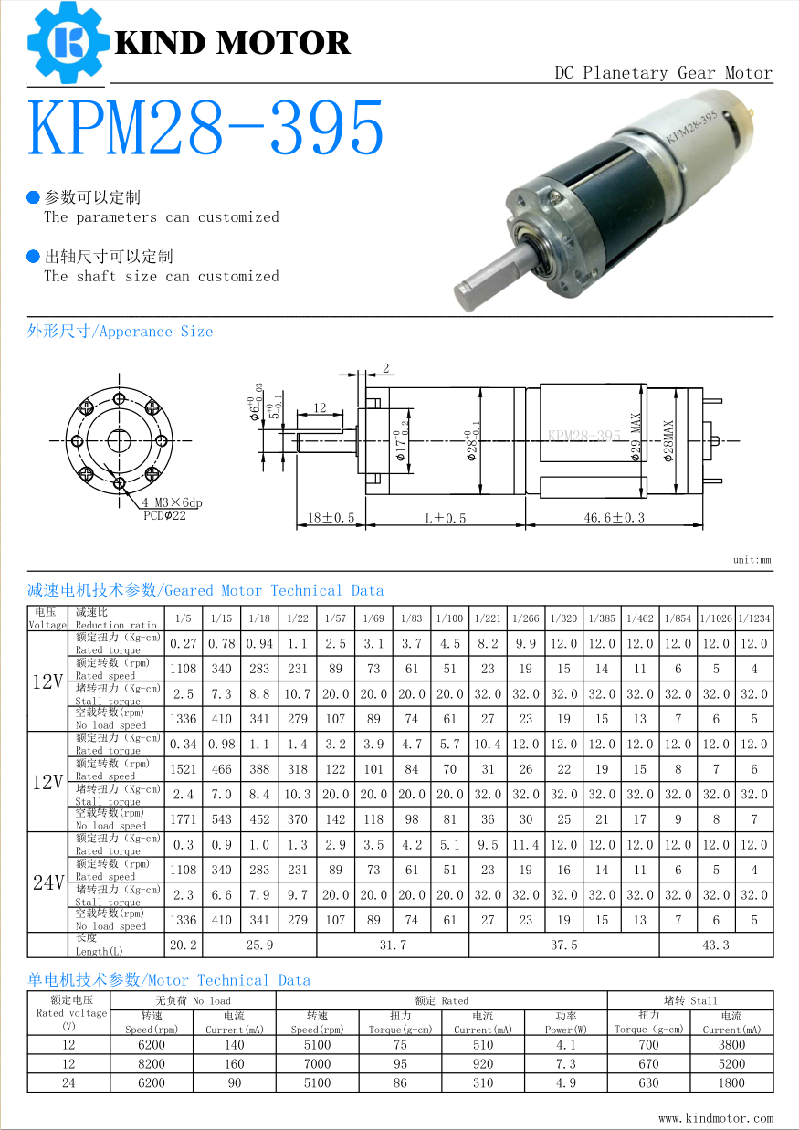 Long life micro dc 24mm 28mm 36mm gp36 42mm planetary brushless gear motor high torque