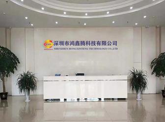 Shenzhen Hongxinteng Technology Co., Ltd.